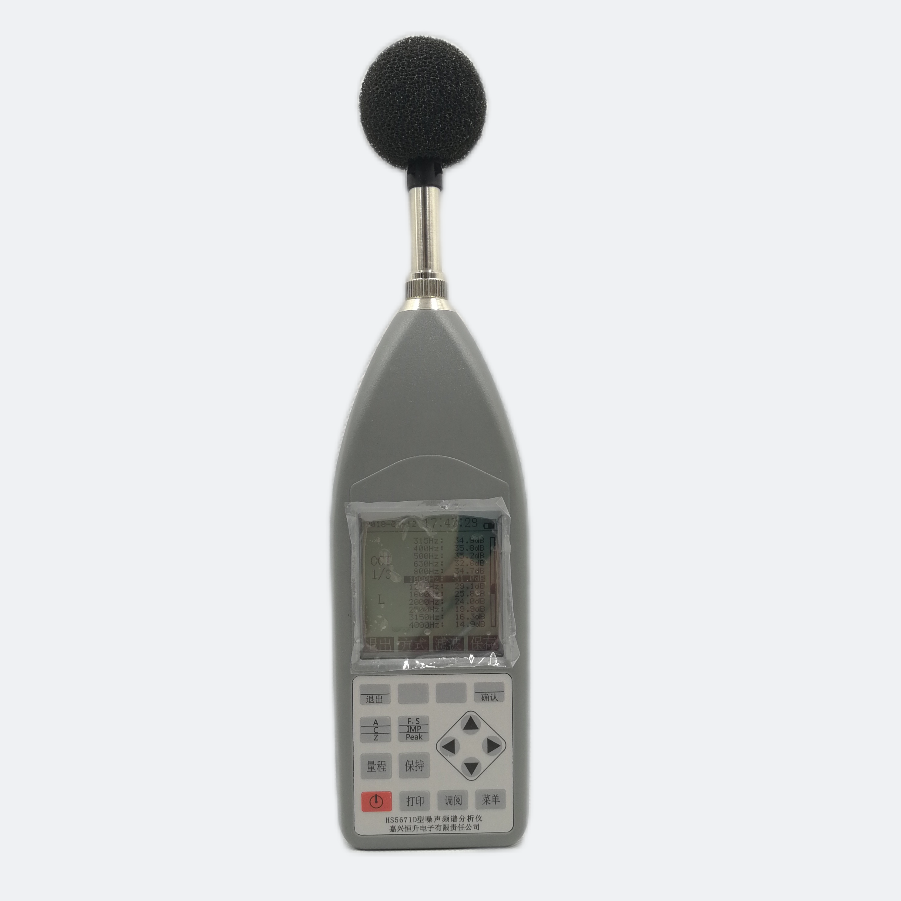 恒升HS5671D噪声频谱分析仪1级精度